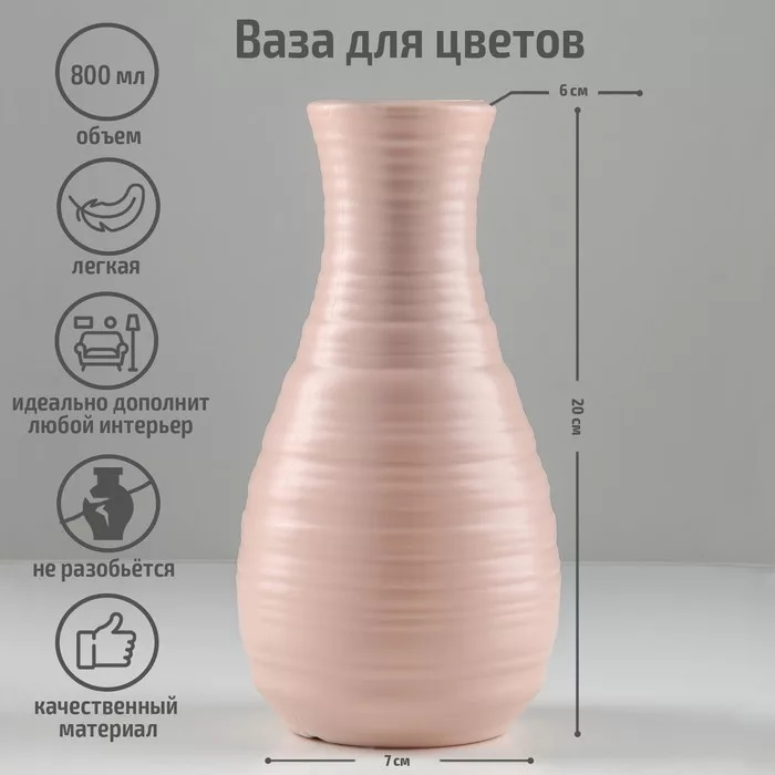Ваза для цветов — фото 6