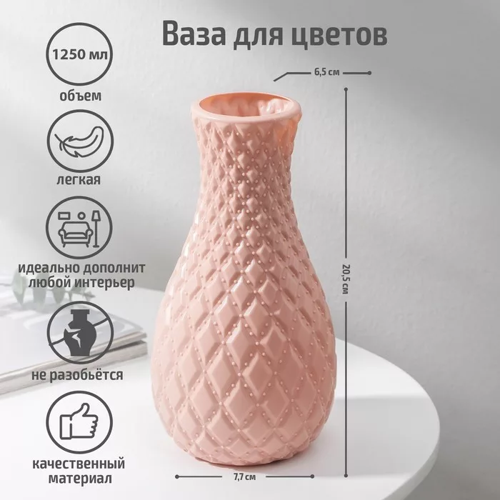 Ваза для цветов «Пафф» — фото 3