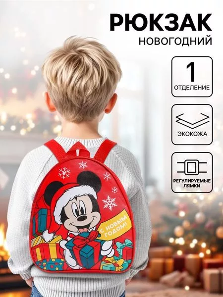 Рюкзак детский «С Новым годом!»