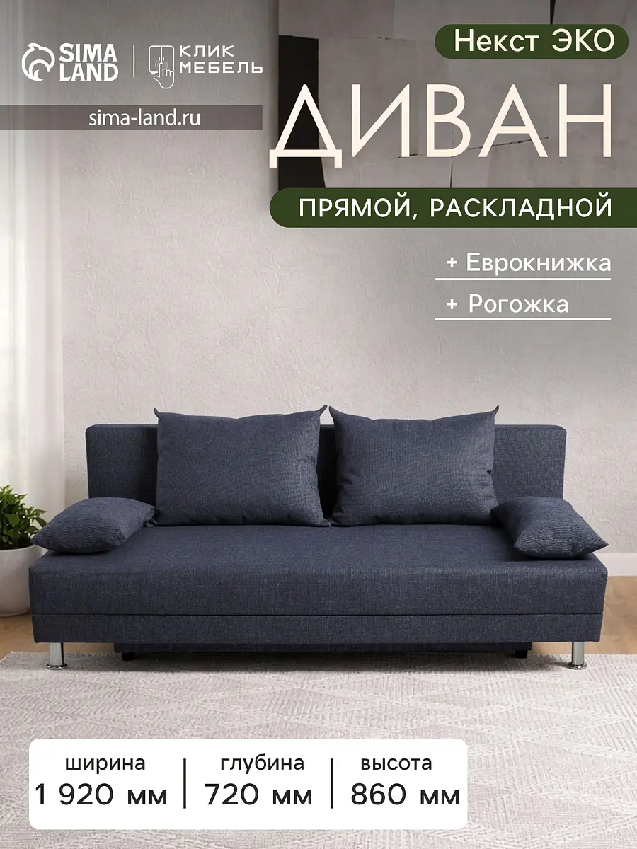Диван раскладной — для хранение