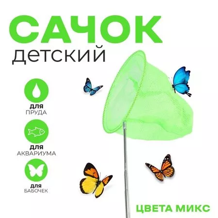 телескопический
