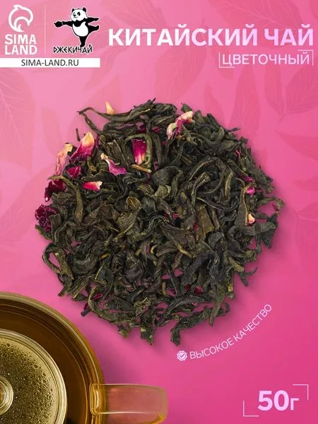 Китайский зеленый чай
