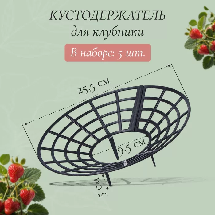Подставка для клубники — для огород — фото 9
