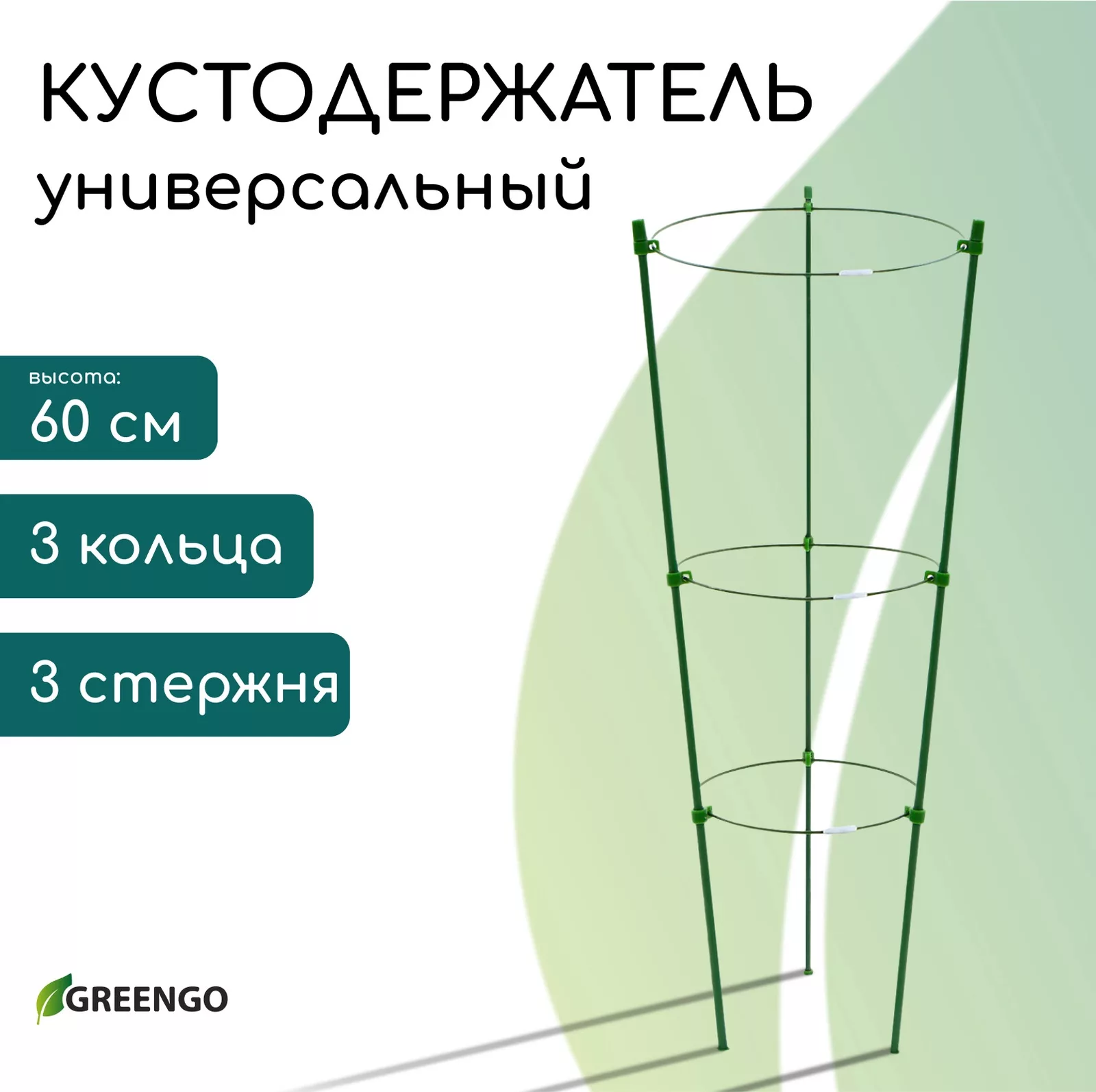 Кустодержатель — для огород