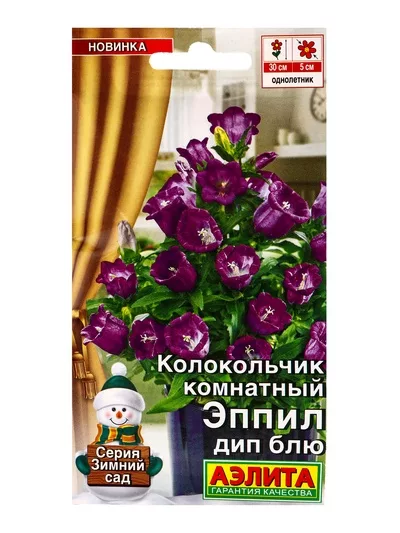 Семена цветов Колокольчик комнатный Эппил дип блю (драже) С. Sakata Зимний сад — для огород — фото 6