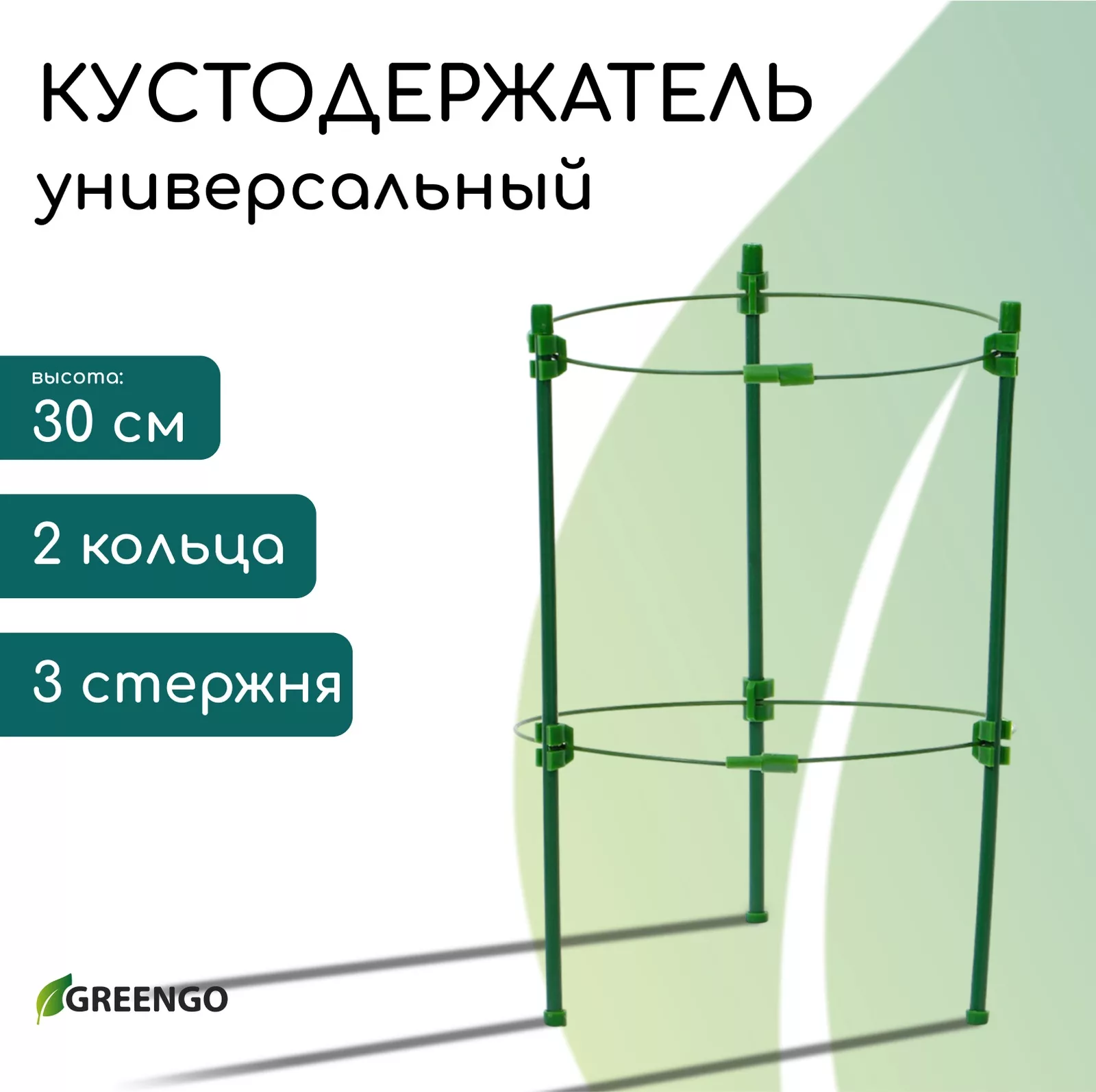 Кустодержатель — для огород