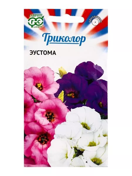 Семена цветов Эустома низкорослая «Триколор» — для огород