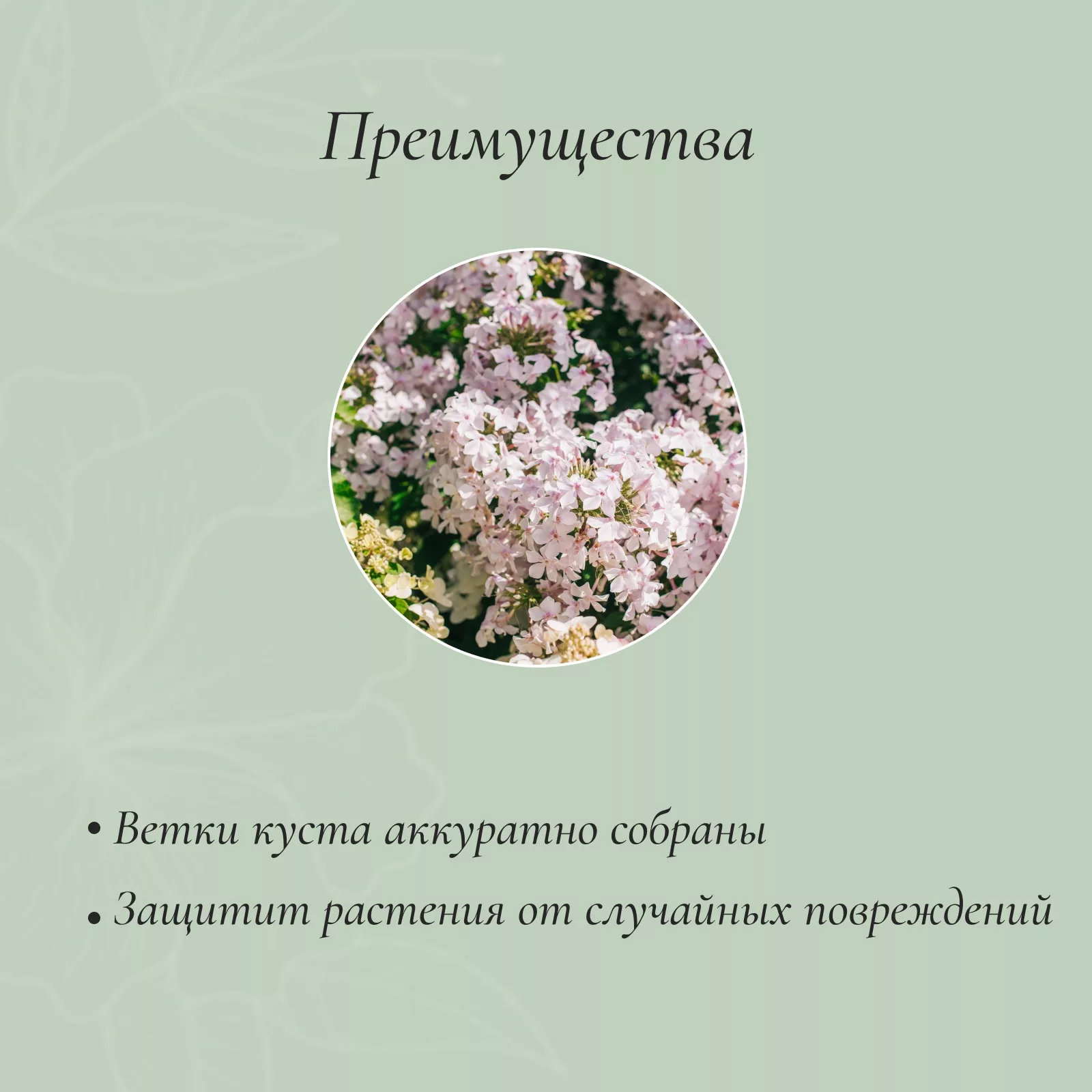 Кустодержатель для цветов — для огород — фото 2