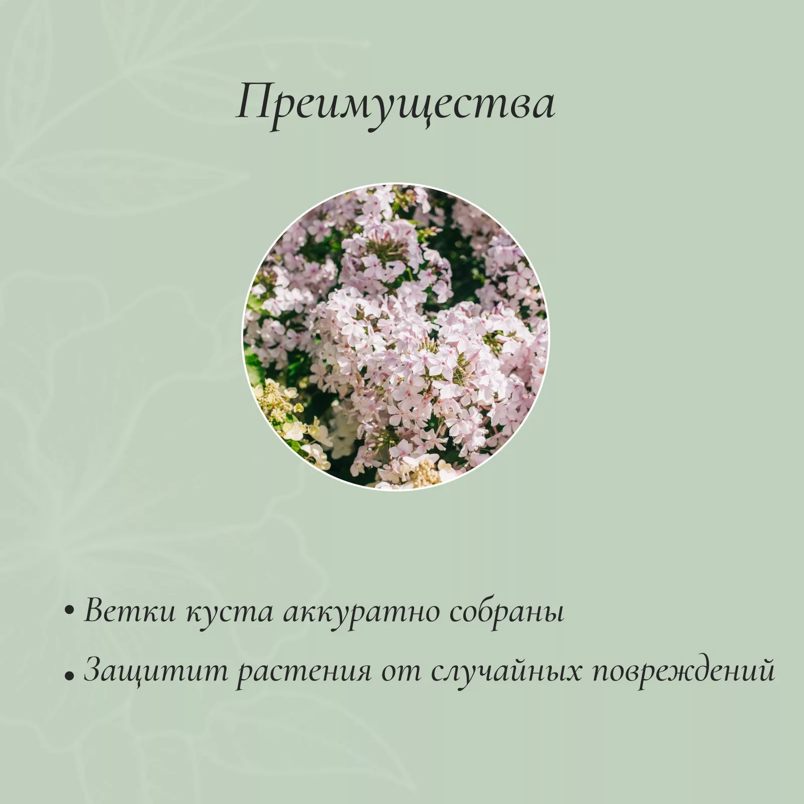 Кустодержатель для цветов — для огород — фото 2