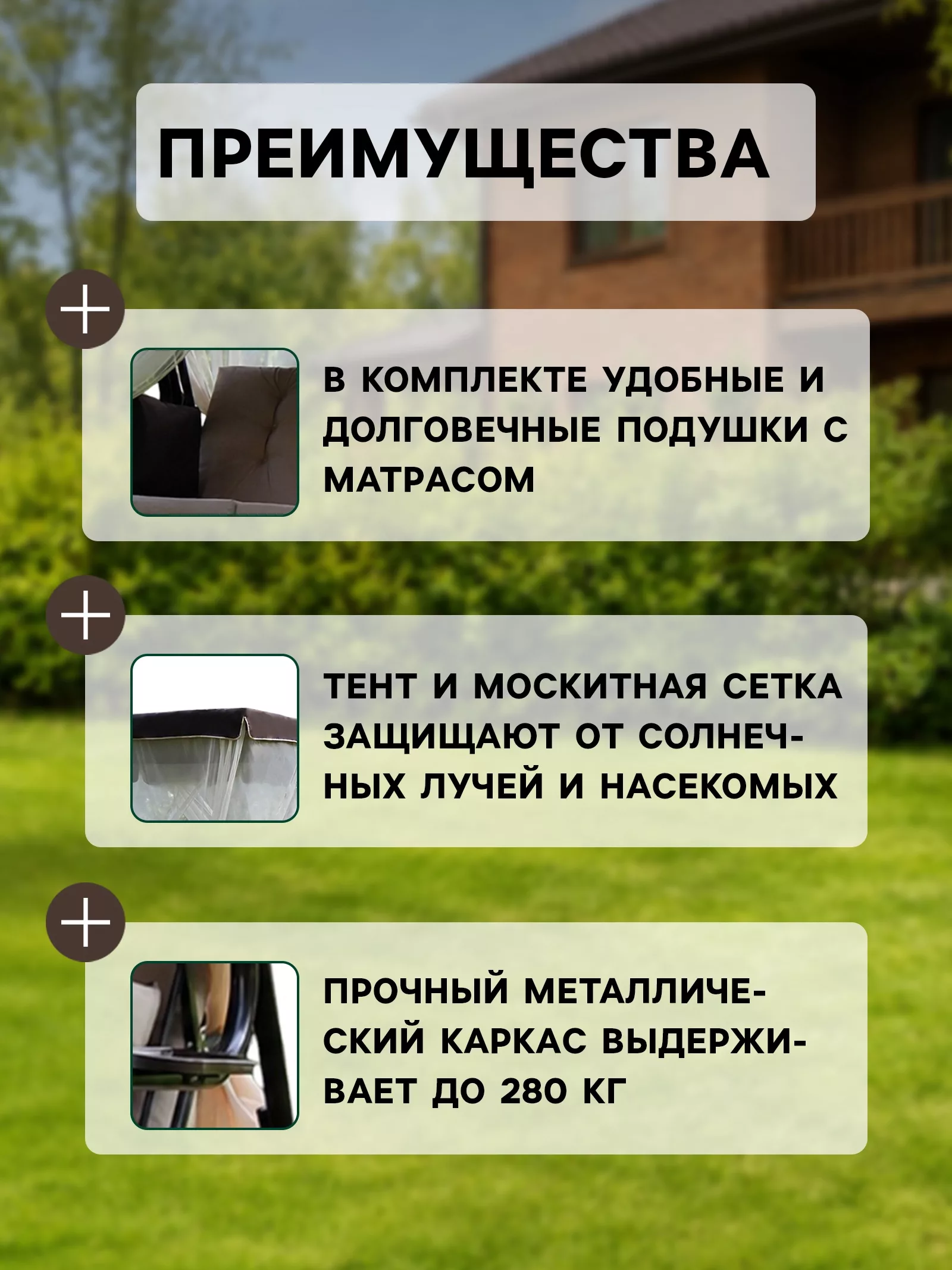 Качели садовые «Родео-4» — для отдых — фото 3