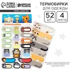 Термобирки для одежды. Набор именных термонаклеек для маркировки детских вещей — фото 9