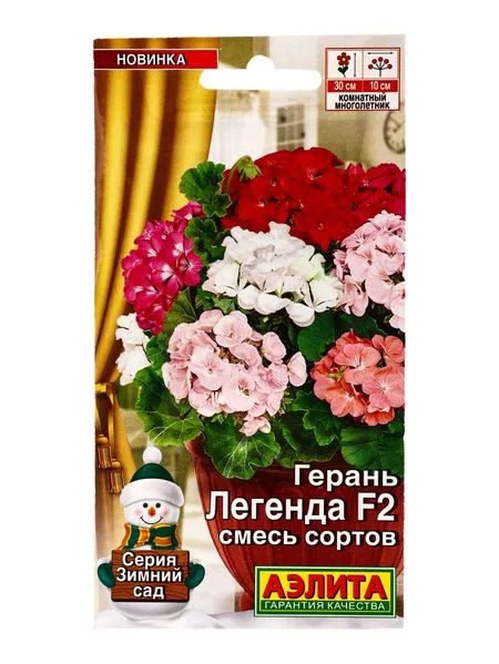 Семена цветов Герань — для огород