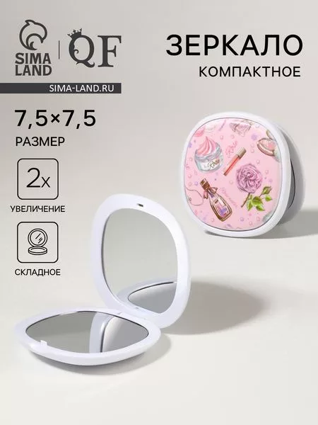 Зеркало складное «Романтика» — для хранение
