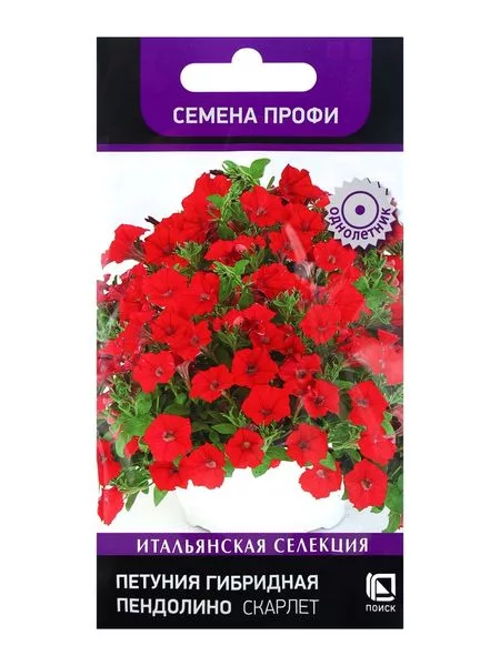Семена цветов Петуния гибридная "Пендолино Скарлет" (Семена Профи) — для огород