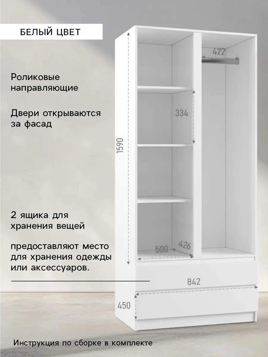 Шкаф распашной двухстворчатый — для хранение — фото 2