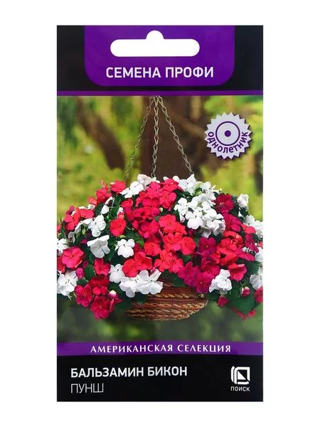 Семена цветов Бальзамин "Бикон Пунш" (Семена Профи) — для огород