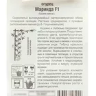 Семена Огурец «Маринда» — для огород — фото 7