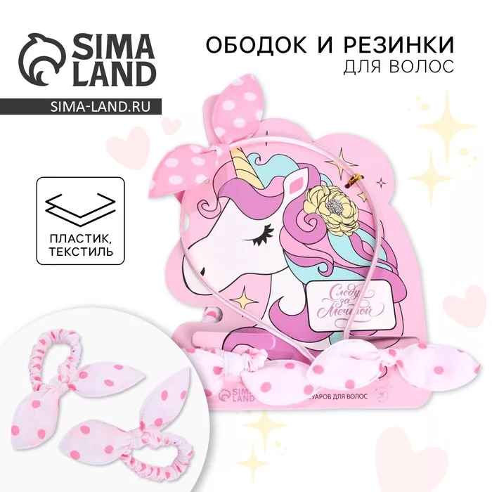 Ободок и резинка — фото 9