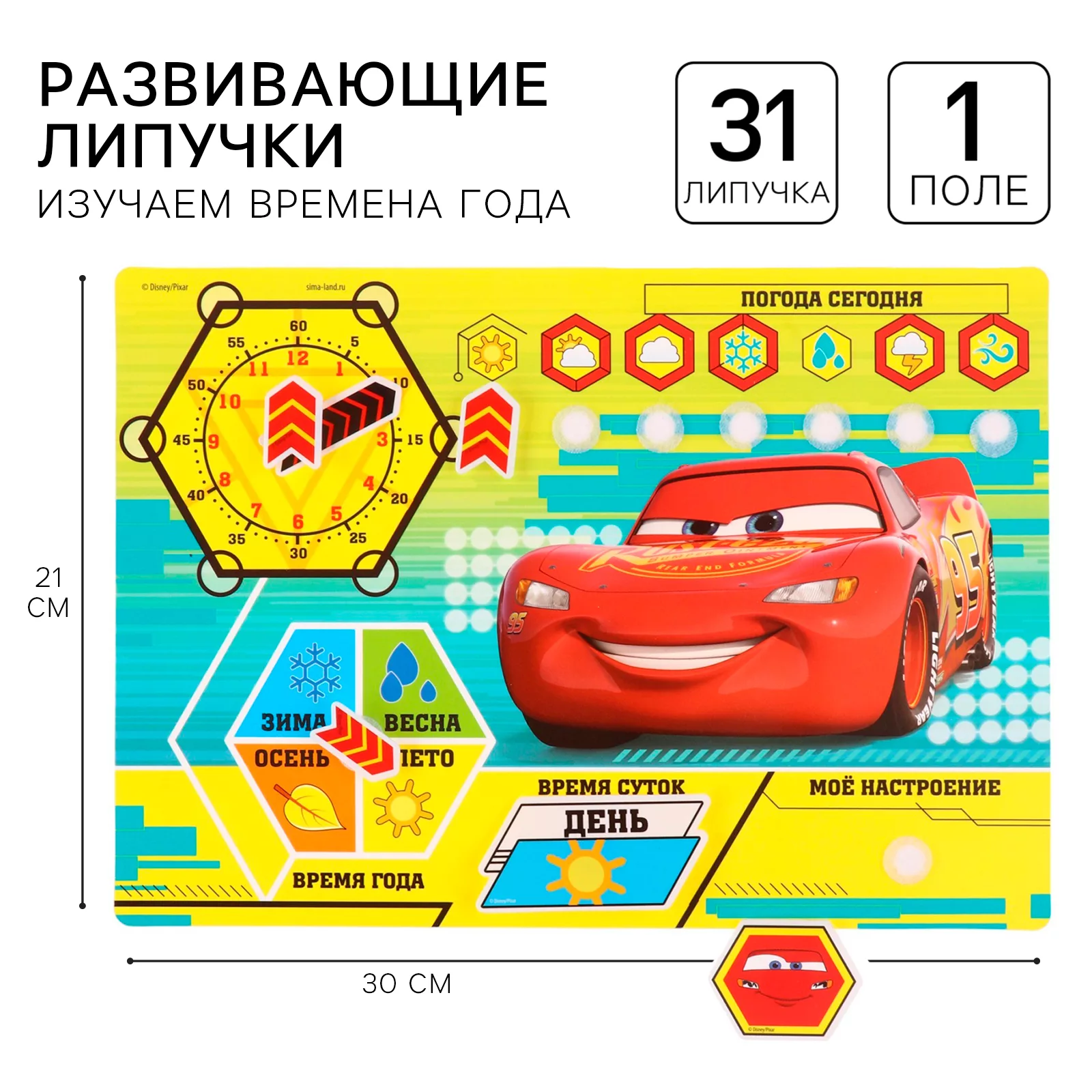 Весёлые липучки — для инструмент