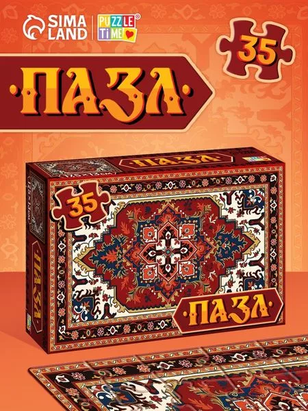 Пазл «Великолепный ковёр»