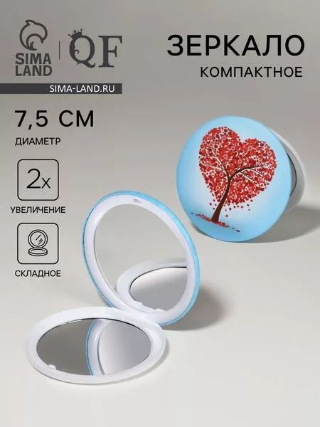 Зеркало складное «Деревья» — для хранение