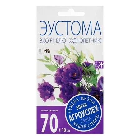 Семена цветов Эустома "Эхо Блю" — для огород