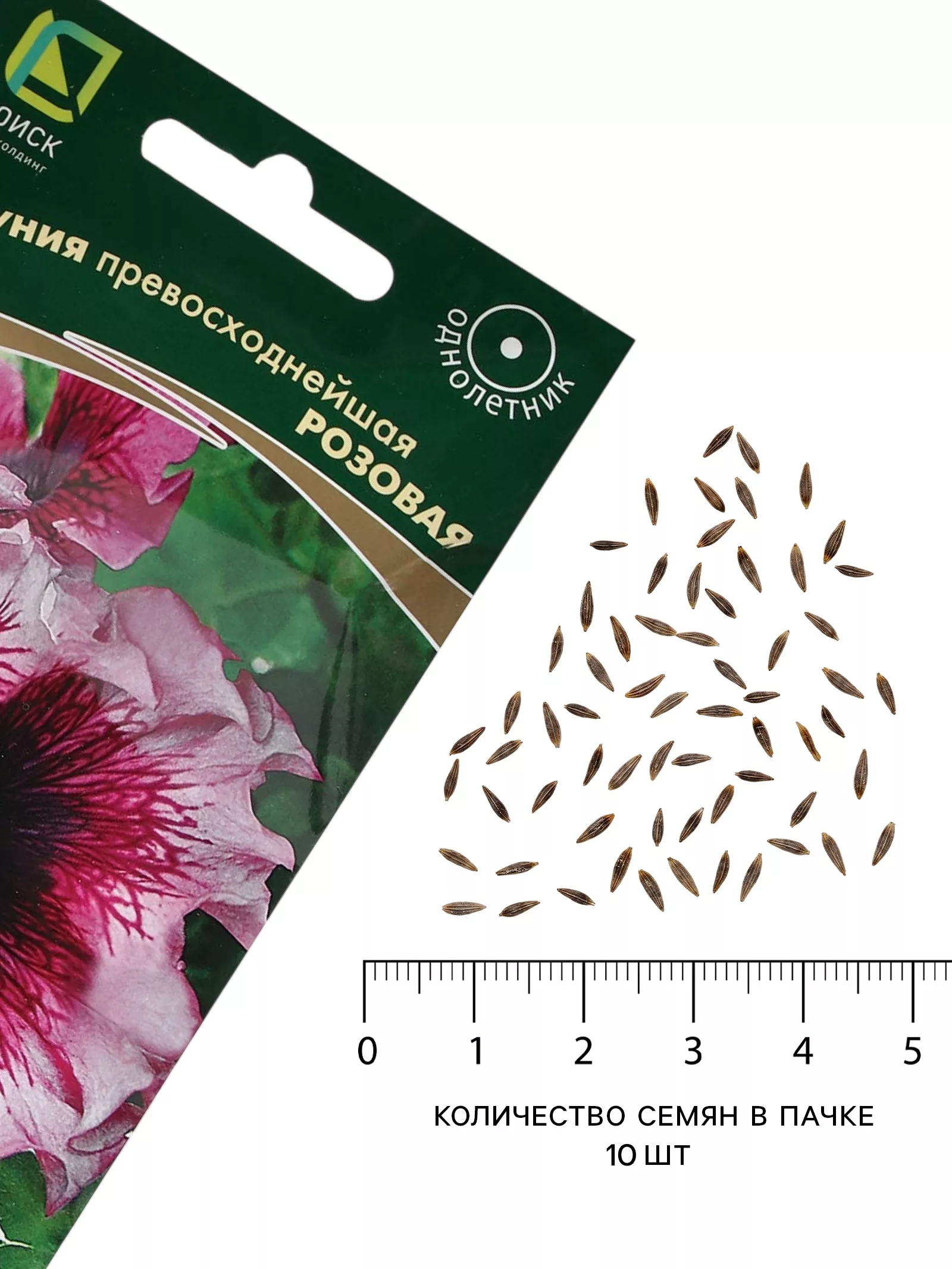 Семена цветов Петуния превосходнейшая «Розовая» 10 шт. — для огород — фото 4