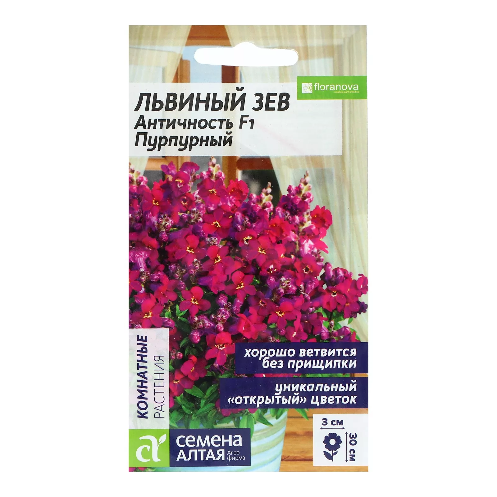 Семена цветов Львиный зев «Античность» — для огород