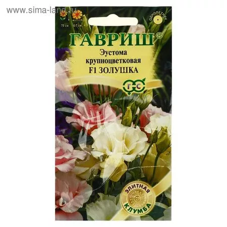 Семена цветов Эустома "Золушка" — для огород