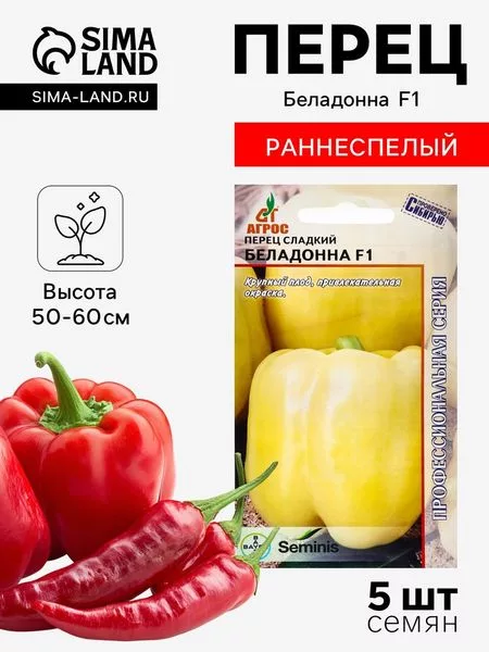 Семена Перец — для огород