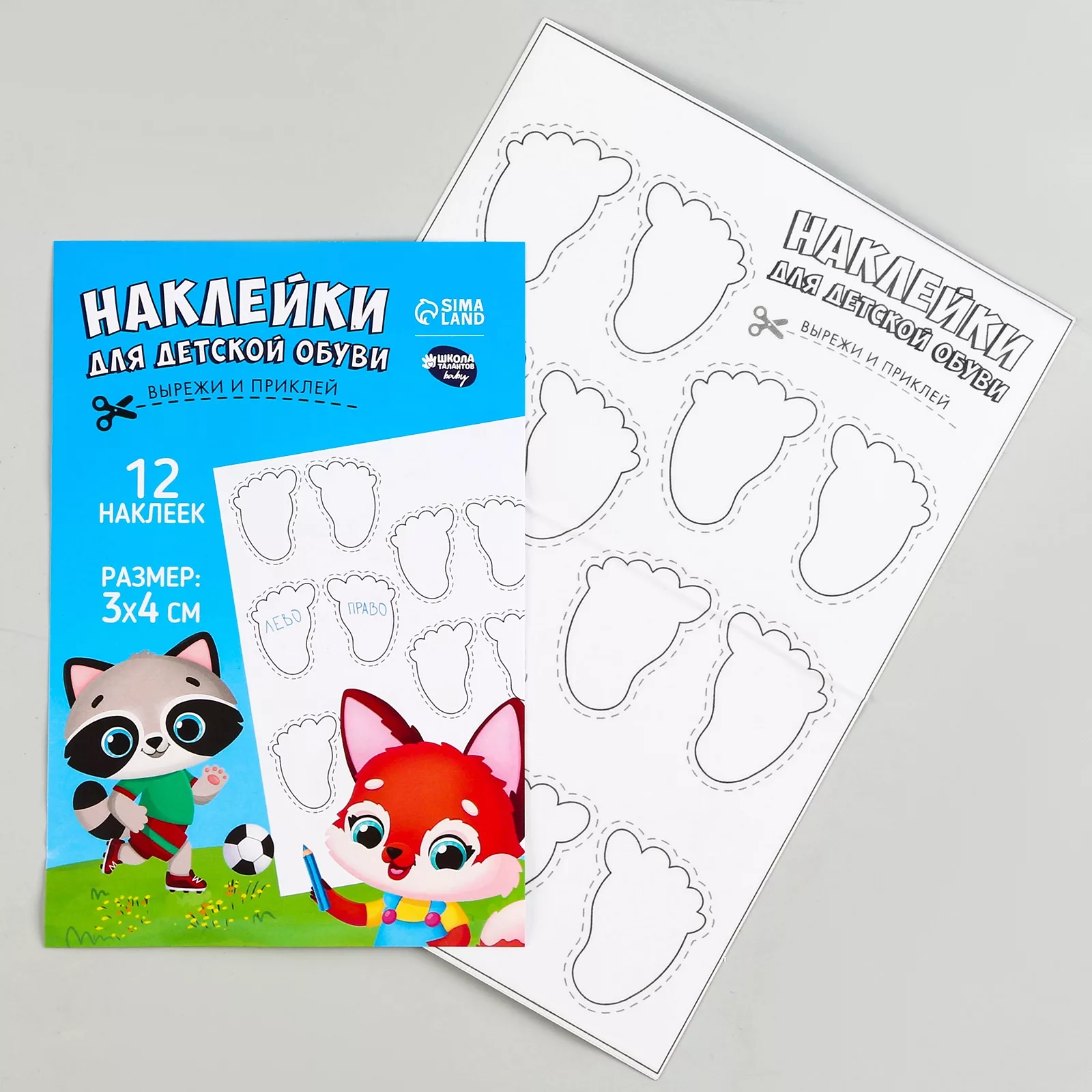 Наклейки для маркировки детской обуви «Зверята-друзья» — фото 2
