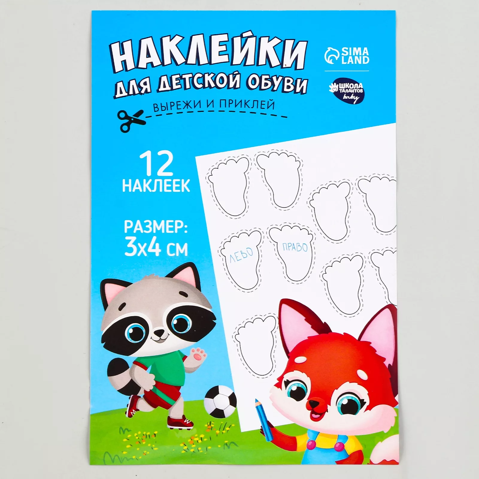 Наклейки для маркировки детской обуви «Зверята-друзья» — фото 6