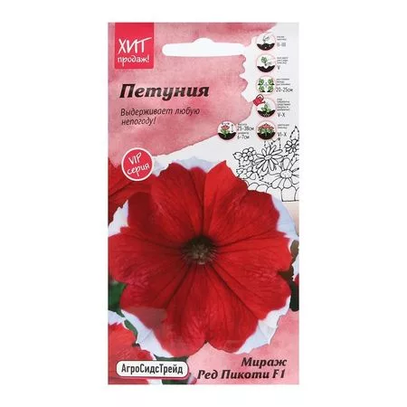Семена цветов Петуния «Мираж Ред Пикоти» — для огород