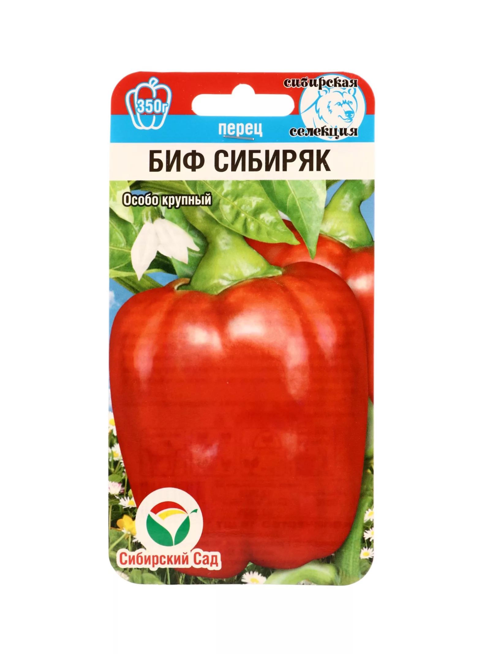 Семена Перец сладкий «БИФ-Сибиряк» — для огород