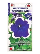 Семена Петуния «Хулахуп Блю» — для огород — фото 4
