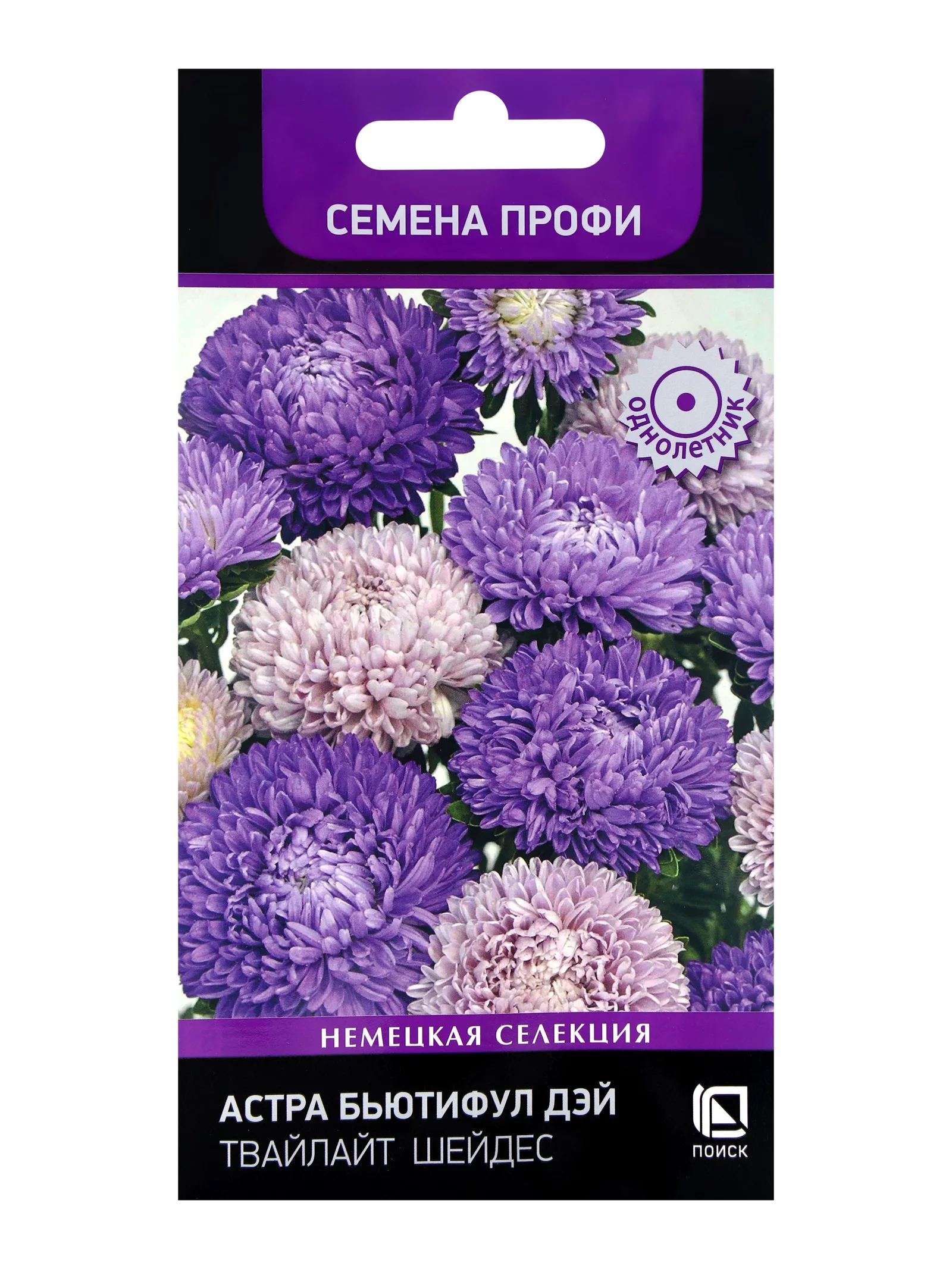 Семена цветов Астра Бьютифул Дэй Твайлайт Шейдес — для огород