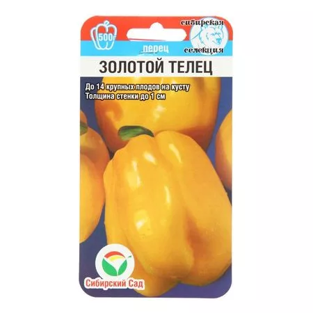 Семена Перец сладкий «Золотой Телец» — для огород