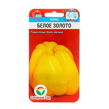 Семена Перец сладкий «Белое золото» — для огород