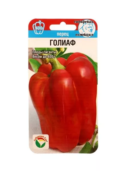 Семена Перец «Голиаф» — для огород