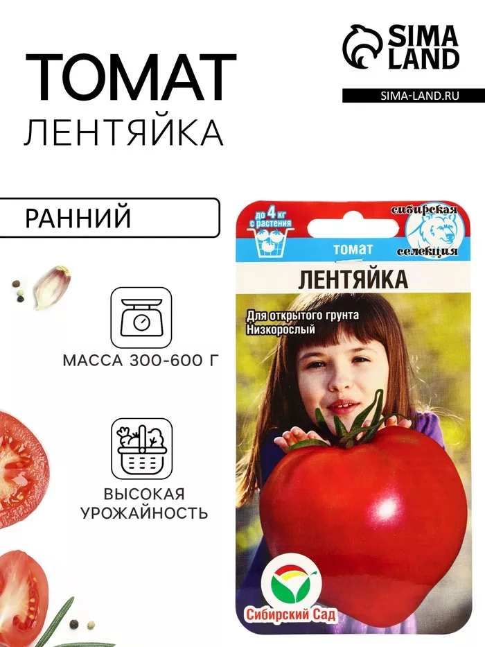 Семена Томат «Лентяйка» — для огород — фото 8