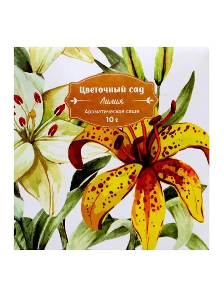 Аромасаше «Цветочный сад» лилия — для хранение