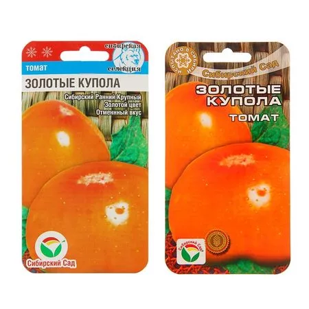 Семена Томат «Золотые Купола» — для огород