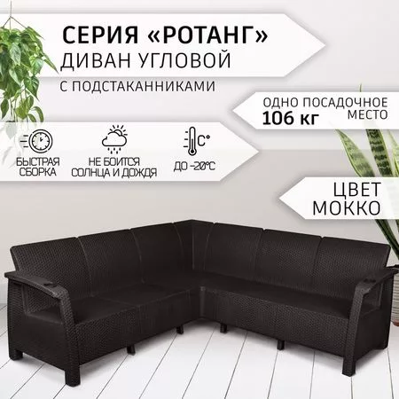 Диван садовый «Ротанг» угловой — для участок — фото 3
