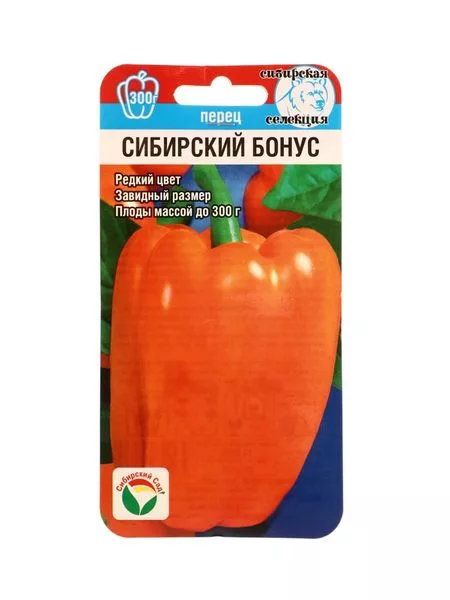 Семена Перец «Сибирский Бонус» — для огород