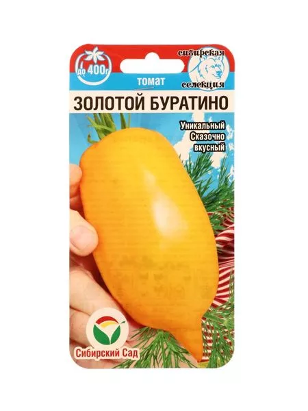 Семена Томат «Золотой Буратино» — для огород