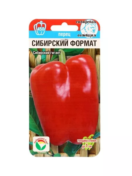 Семена Перец сладкий «Сибирский формат» — для огород