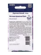 Семена цветов Маттиола Ароматный Букет Фиолетовый — для огород — фото 5