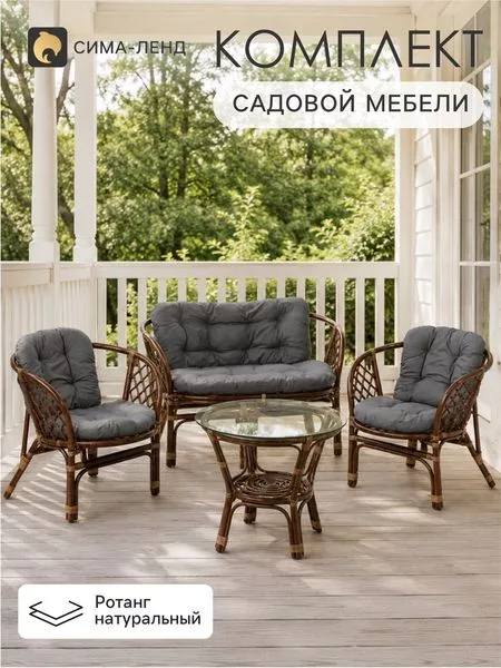 Комплект садовой мебели из ротанга Bagama: 2 кресла — для отдых