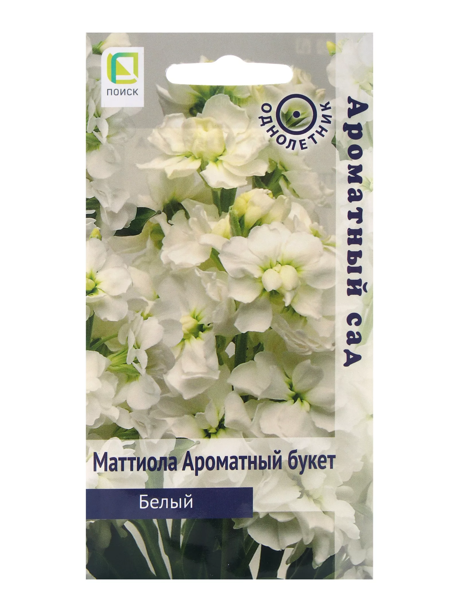 Семена цветов Маттиола Ароматный Букет Белый — для огород