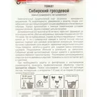 Семена Томат «Сибирский гроздевой» — для огород — фото 8
